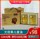 文冠果儿童油.jpg 文冠果儿童油.jpg