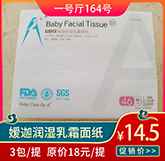 嫒迦润湿乳霜面纸.jpg 嫒迦润湿乳霜面纸.jpg