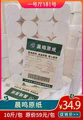 晨鸣原纸.jpg 晨鸣原纸.jpg