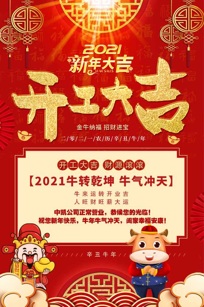 开门红.jpg 开门红.jpg